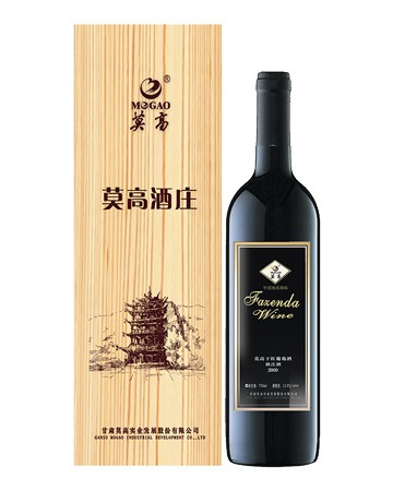 莫高2000酒庄酒干红