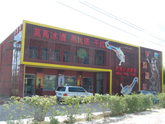 莫高葡萄酒大庆红酒酒窖隆重开业